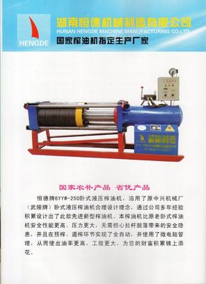 【2016 新液壓榨油機(jī) 專利產(chǎn)品 仿冒必究 茶籽榨油機(jī) 榨油機(jī)】?jī)r(jià)格_廠家 - 中國(guó)供應(yīng)商
